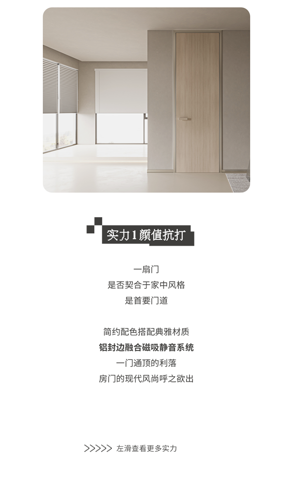 TATA木門 | 家裝嘴替！一篇說透靜音門