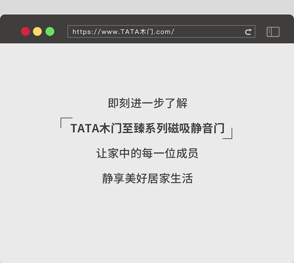 TATA木門 | 家裝嘴替！一篇說透靜音門
