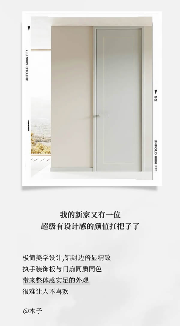 我門的故事 | TATA木門至臻系列磁吸靜音門，守護(hù)我的品質(zhì)生活