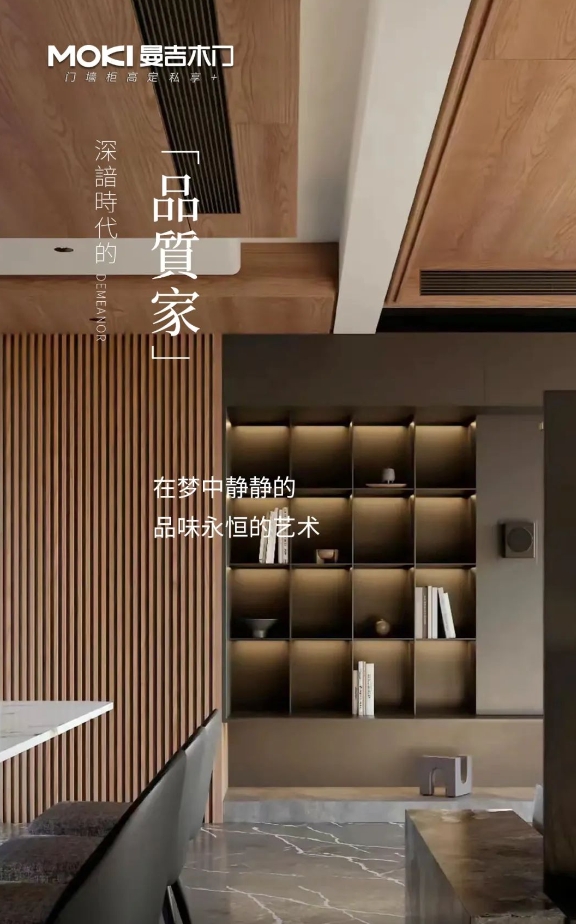 曼吉木門丨自然歸情 現代治愈