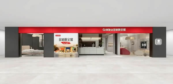 Goldea金迪| 2023全國終端新店態(tài)，魅力來襲！