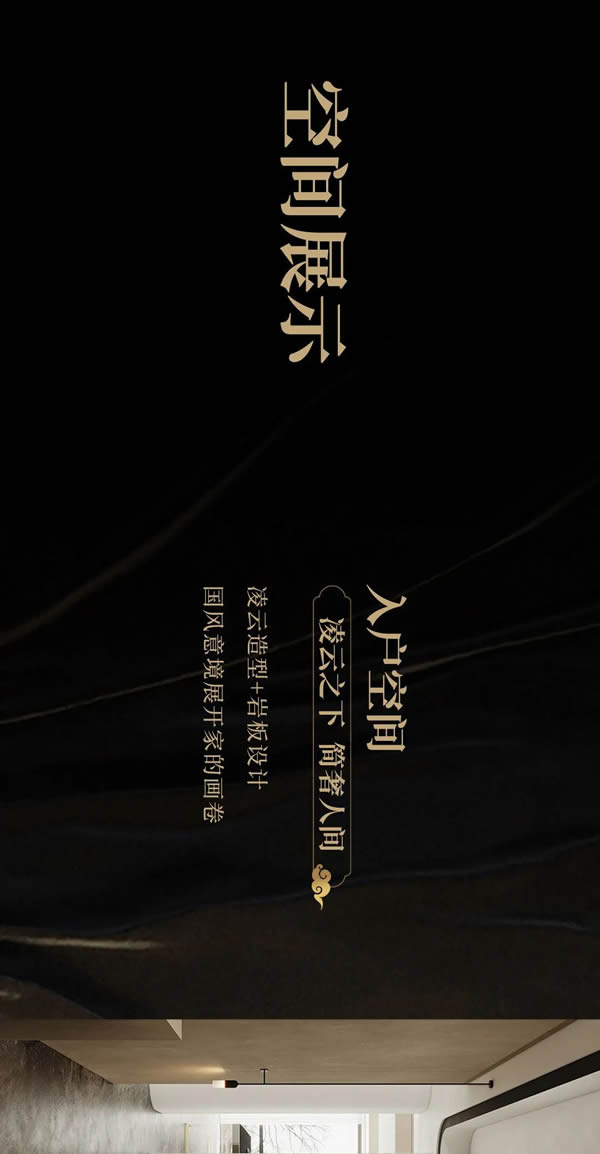 金牌木門·【新品】峰系365·驚鴻 | 東方驚鴻，摩登劇場(chǎng)
