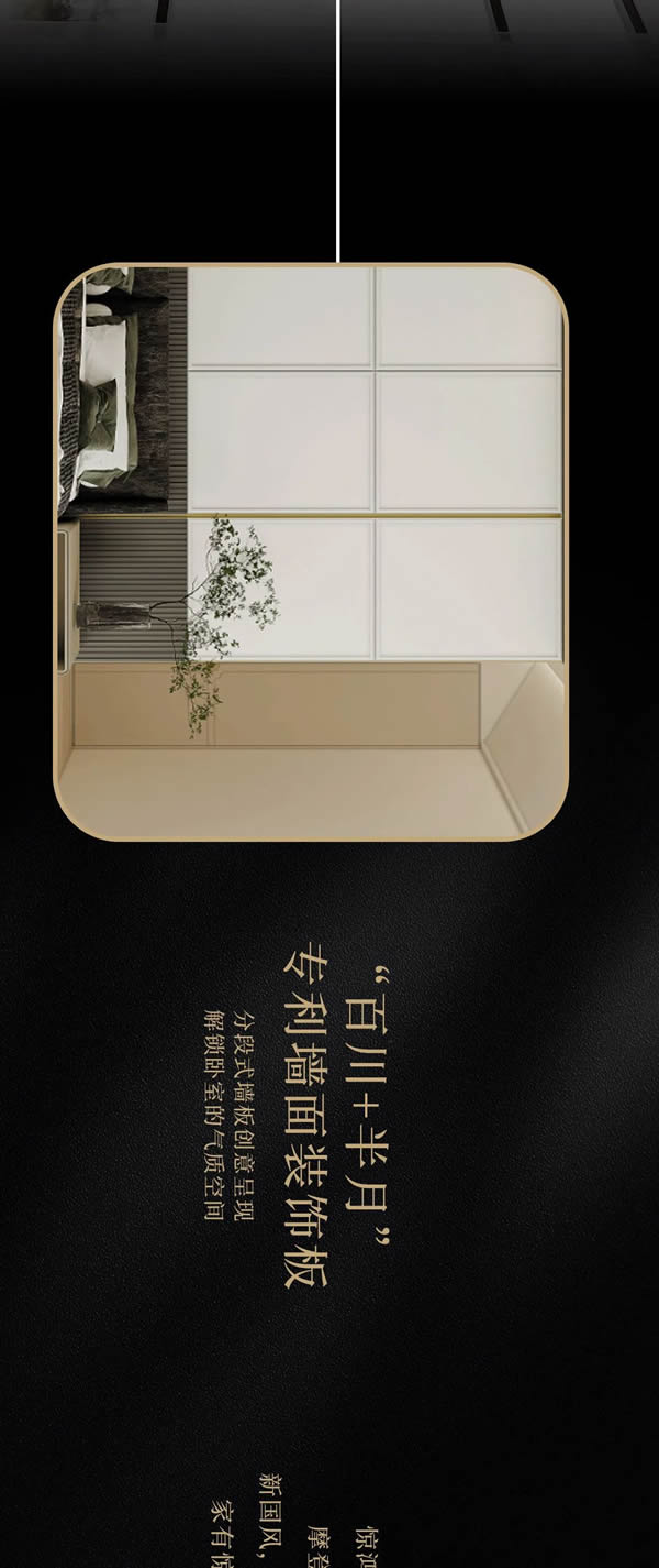 金牌木門·【新品】峰系365·驚鴻 | 東方驚鴻，摩登劇場(chǎng)