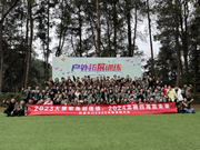 心合意同·攜手共進(jìn)贏未來——科派木門2023年終盛典圓滿結(jié)束