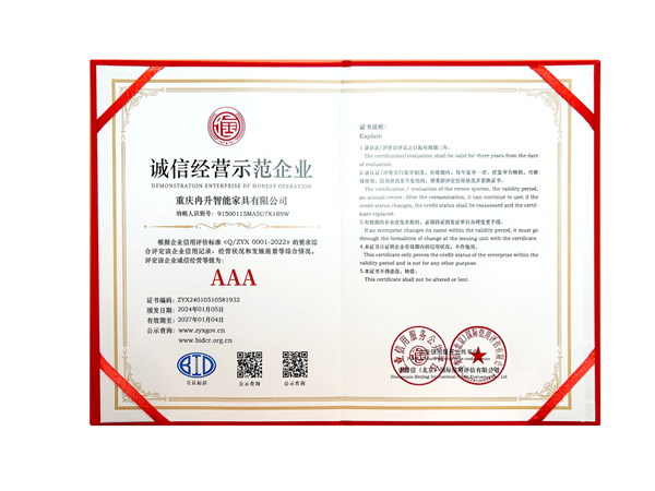 喜報！科派榮獲中譽信國際信用評估AAA級認證！