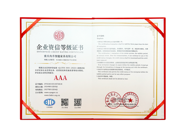喜報！科派榮獲中譽信國際信用評估AAA級認證！