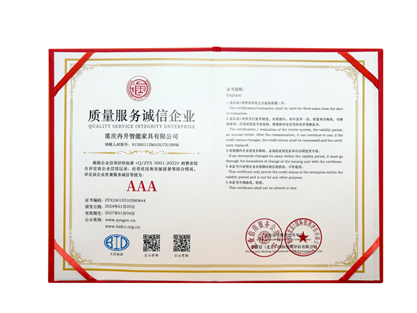 喜報！科派榮獲中譽信國際信用評估AAA級認證！