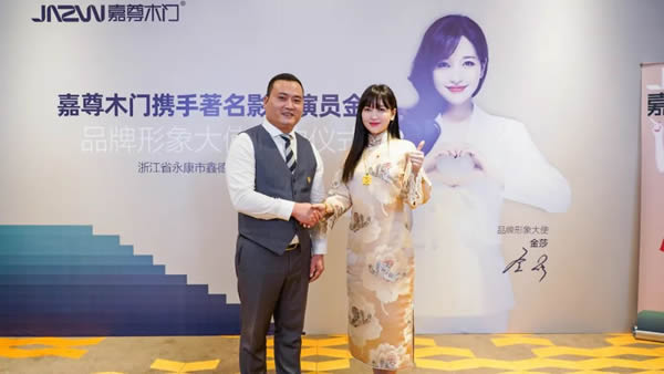 嘉尊木門丨2023年度大事件回顧，展望2024！
