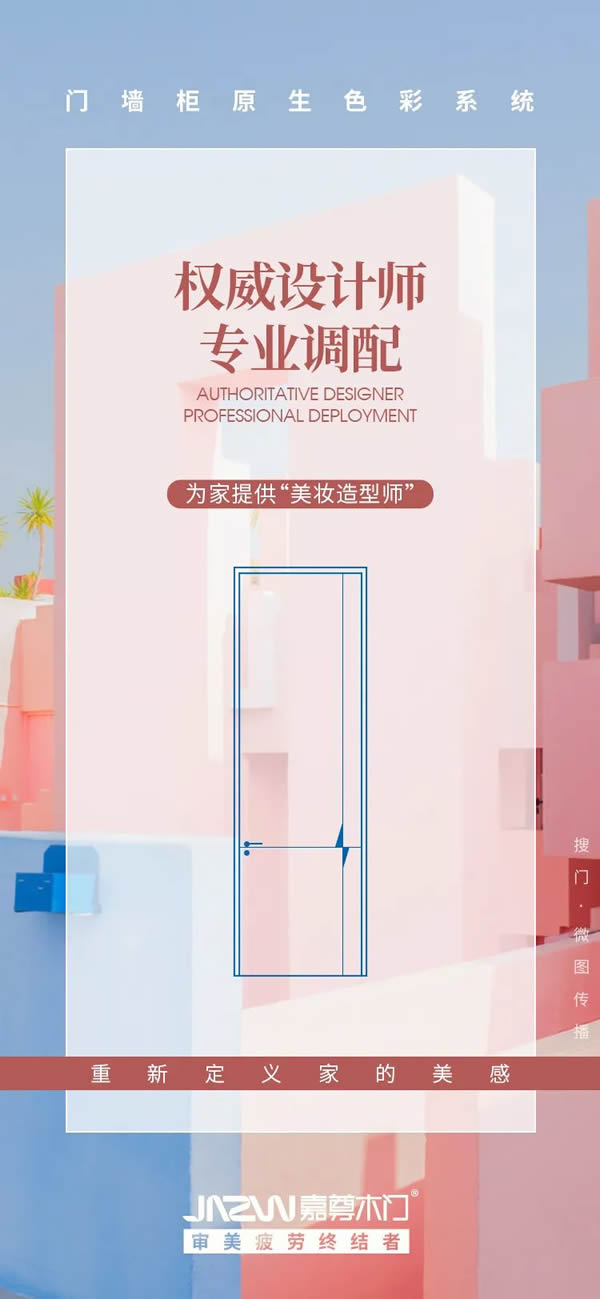 嘉尊木門丨2023年度大事件回顧，展望2024！