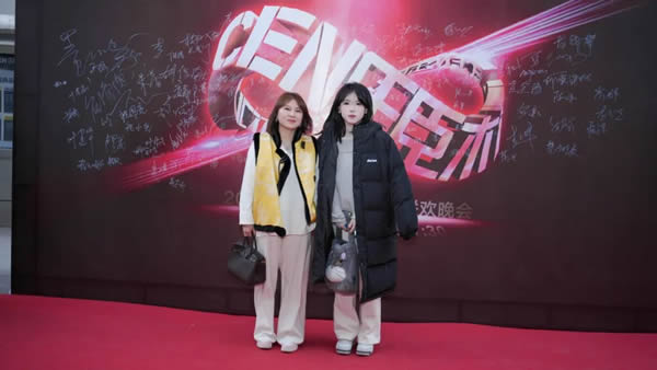 啟夢·遠行丨樂臣品牌元旦跨年年歡晚會圓滿成功