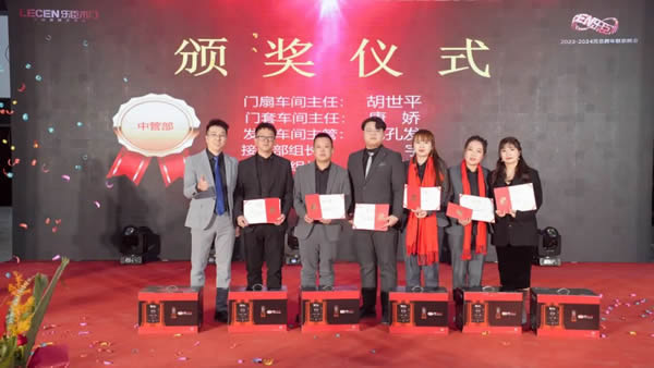 啟夢·遠行丨樂臣品牌元旦跨年年歡晚會圓滿成功