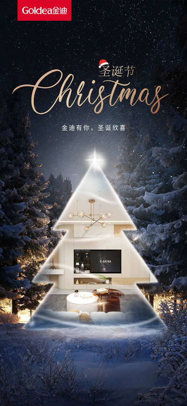 金迪|金迪有你，圣誕欣喜！