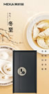 美凱居門業(yè)丨冬至?xí)r節(jié)，給您寒冬陪伴