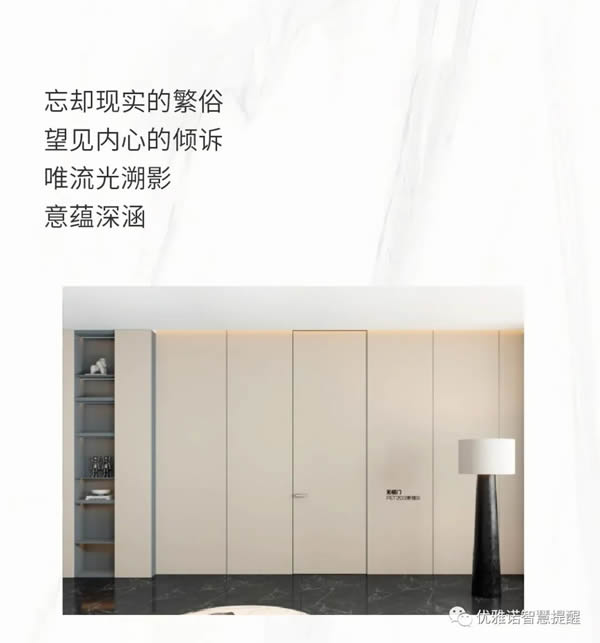 優(yōu)雅諾木門(mén)丨探尋不同的居家體驗(yàn)