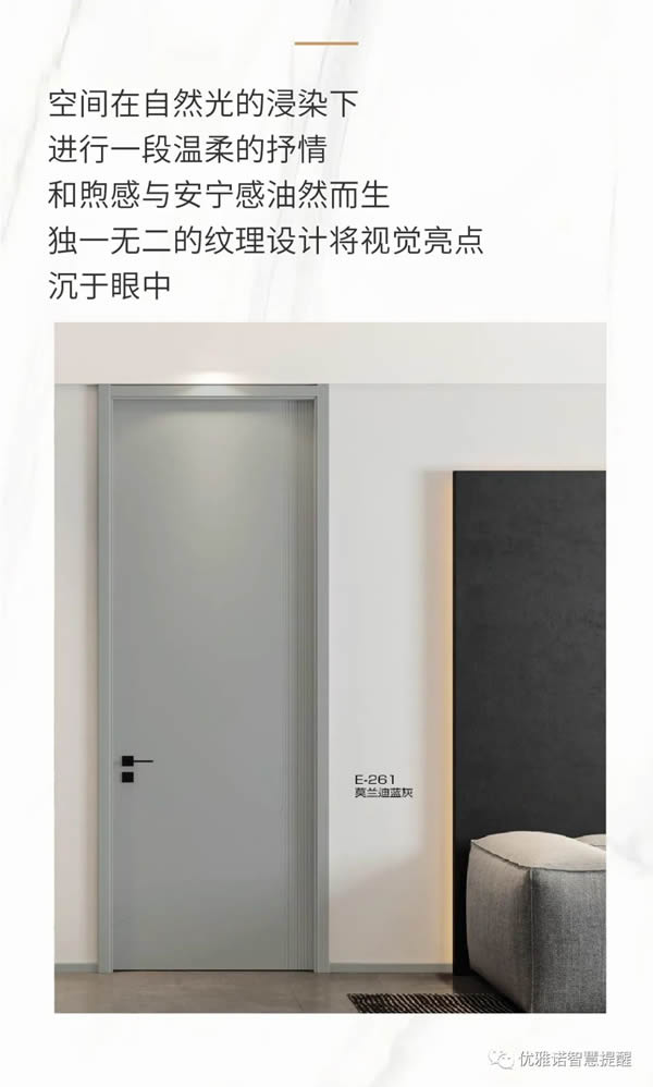 優(yōu)雅諾木門(mén)丨探尋不同的居家體驗(yàn)