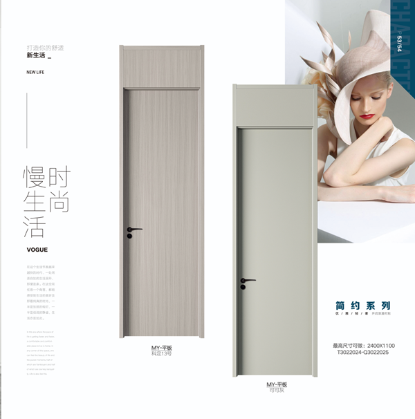 名簡木門 | 滿足你對(duì)理想棲居的各種需求