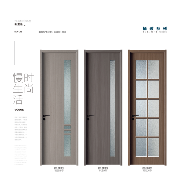 名簡木門 | 滿足你對(duì)理想棲居的各種需求