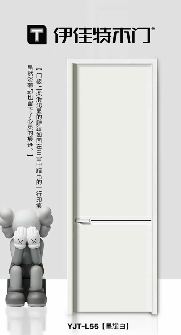 伊佳特木門 · 讓設(shè)計(jì)彰顯個(gè)性 讓藝術(shù)融入生活