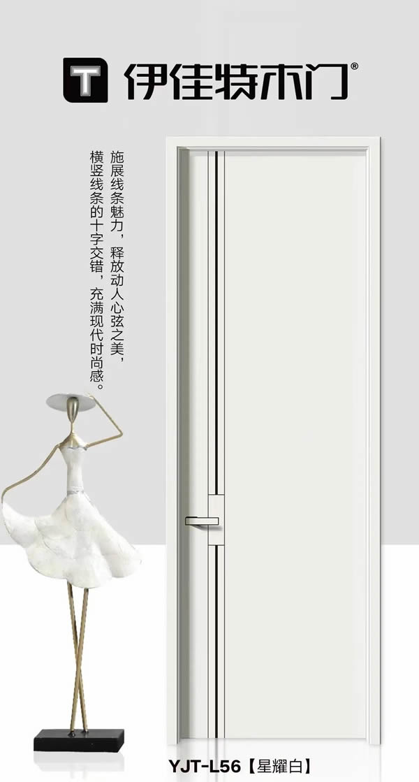伊佳特木門 · 讓設(shè)計(jì)彰顯個(gè)性 讓藝術(shù)融入生活