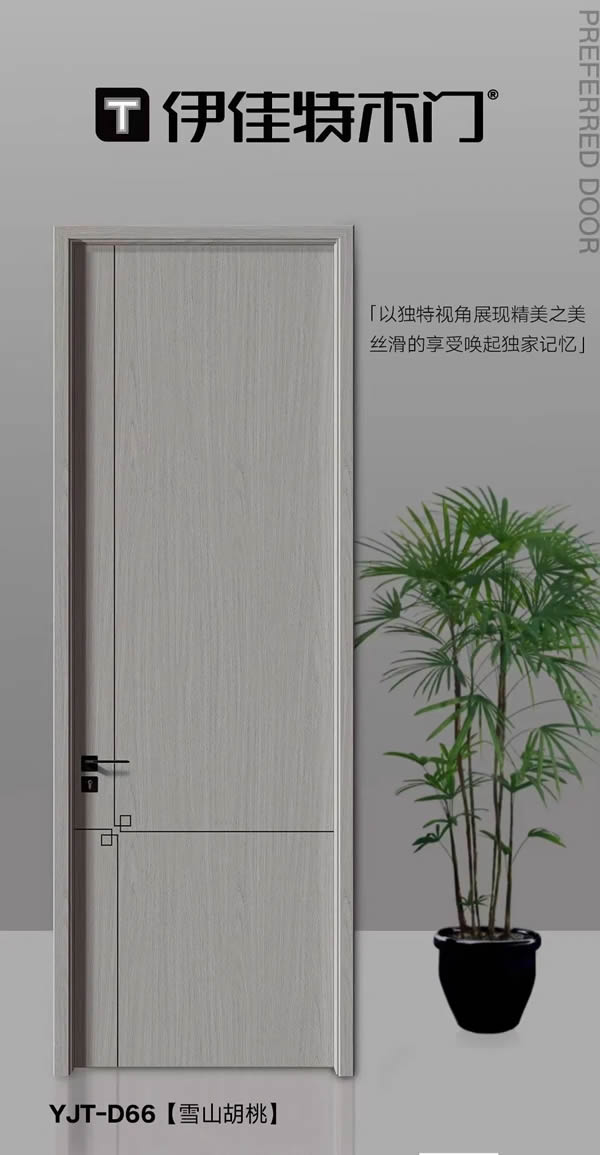 伊佳特木門 · 讓設(shè)計(jì)彰顯個(gè)性 讓藝術(shù)融入生活