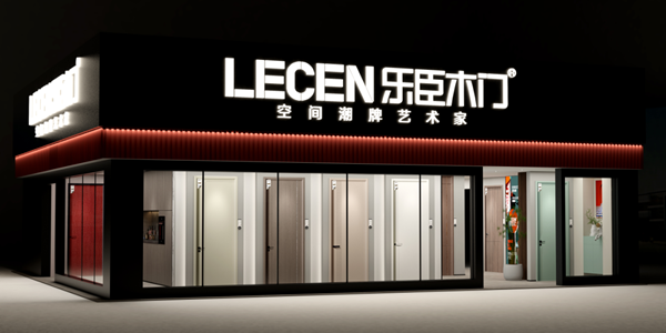 甄選好品牌·大牌“贏”未來丨樂臣潮牌木門冬季線上招商會，沖刺2023！