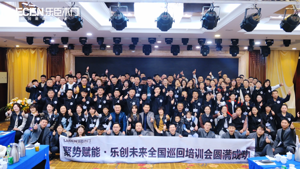 甄選好品牌·大牌“贏”未來丨樂臣潮牌木門冬季線上招商會，沖刺2023！
