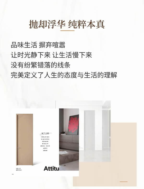 優(yōu)雅諾木門丨靜謐療愈 犒賞生活