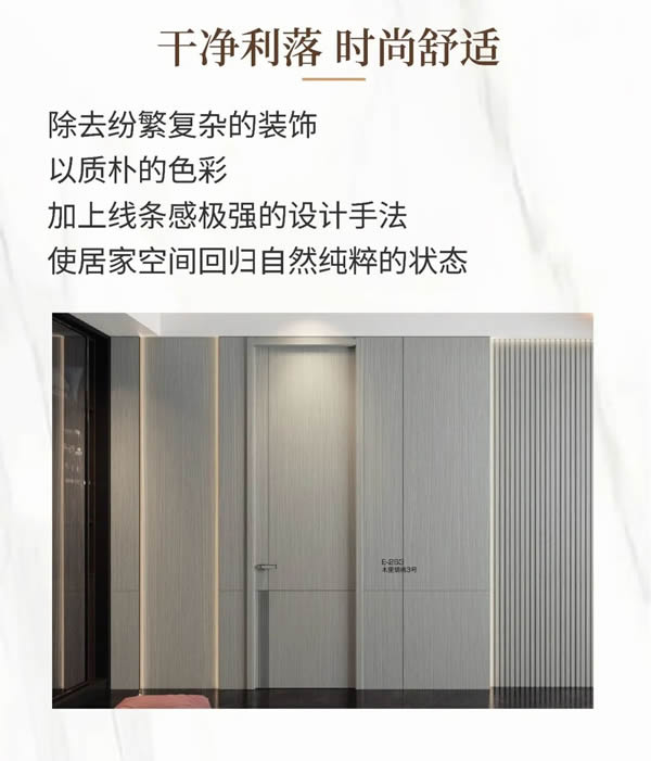 優(yōu)雅諾木門丨靜謐療愈 犒賞生活