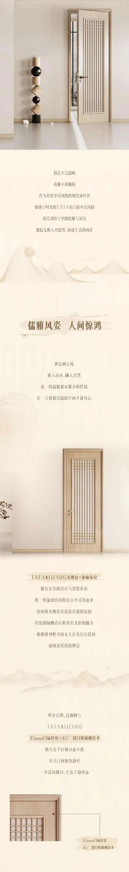 TATA有話(huà)說(shuō) | 我猜你的絕美新中式家還差一個(gè)TA