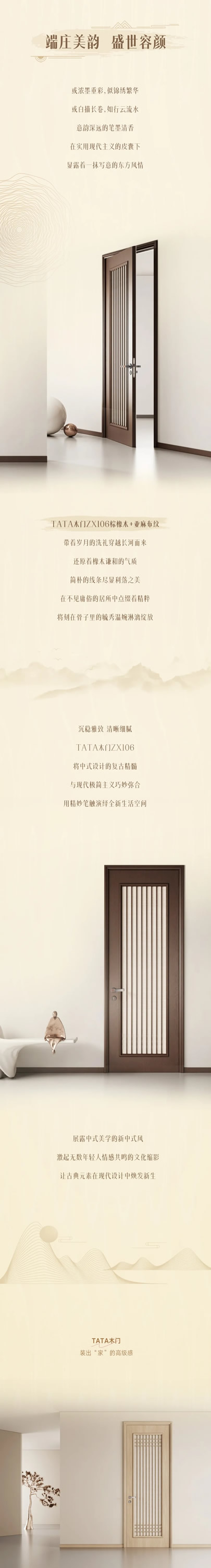 TATA有話(huà)說(shuō) | 我猜你的絕美新中式家還差一個(gè)TA