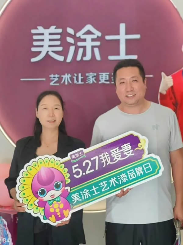 鉅惠618| 美涂士終端門店捷報頻傳！