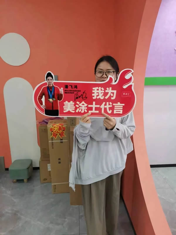 鉅惠618| 美涂士終端門店捷報頻傳！