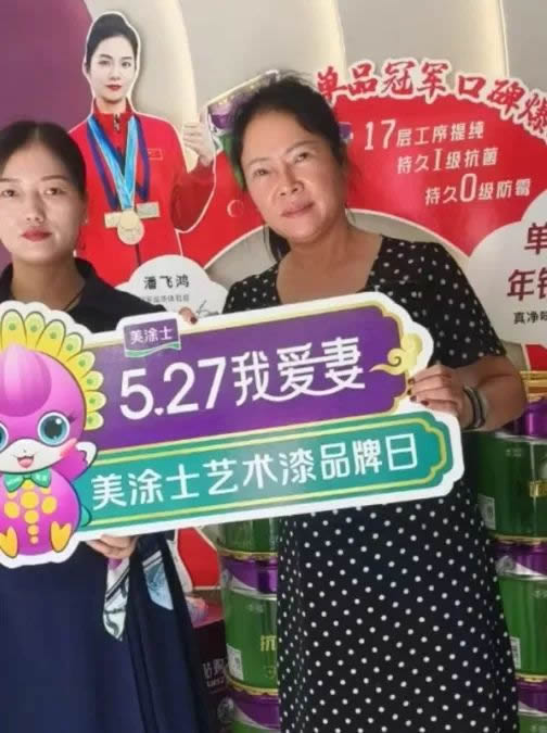 鉅惠618| 美涂士終端門店捷報頻傳！
