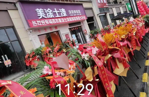 鉅惠618| 美涂士終端門店捷報頻傳！