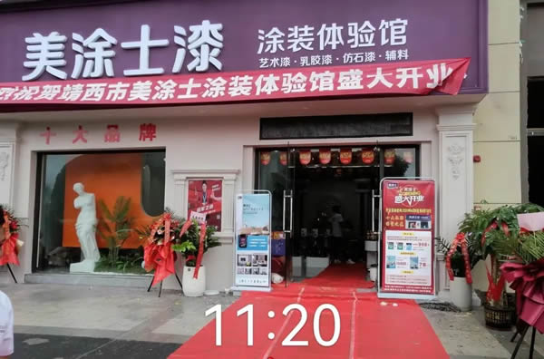 鉅惠618| 美涂士終端門店捷報頻傳！