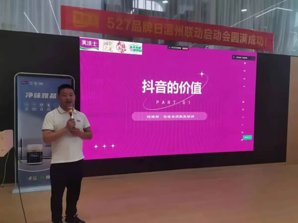 鉅惠618| 美涂士終端門店捷報頻傳！