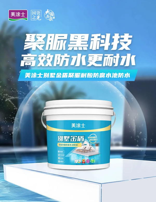 鉅惠618| 美涂士終端門店捷報頻傳！