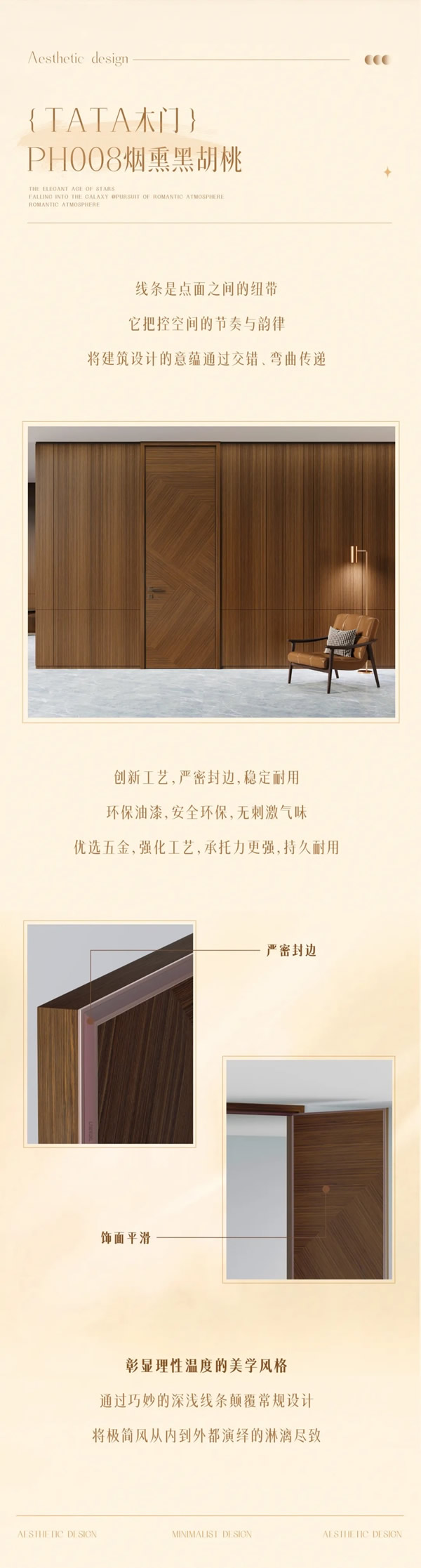 TATA木門 | 超耐看平板門，你想要的風(fēng)格TA都有
