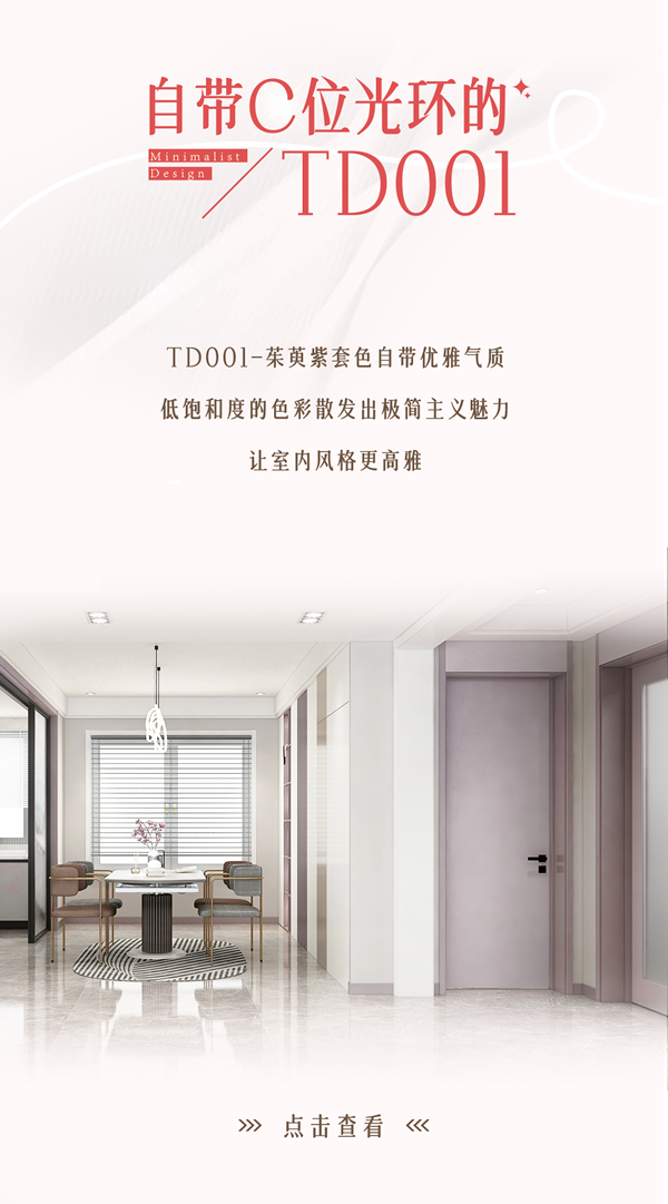 TATA木門 \ 簡(jiǎn)約風(fēng)夢(mèng)中情門，哪一款戳中了你的心？