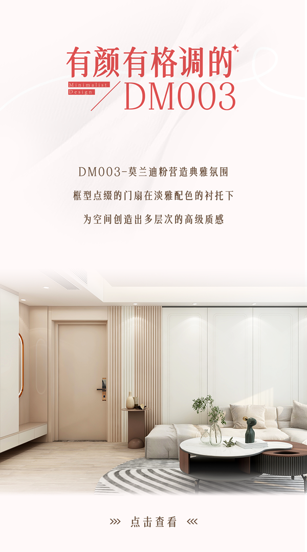 TATA木門 \ 簡(jiǎn)約風(fēng)夢(mèng)中情門，哪一款戳中了你的心？