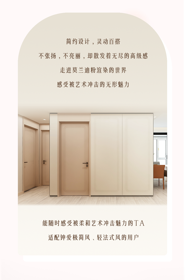 TATA木門 \ 簡(jiǎn)約風(fēng)夢(mèng)中情門，哪一款戳中了你的心？