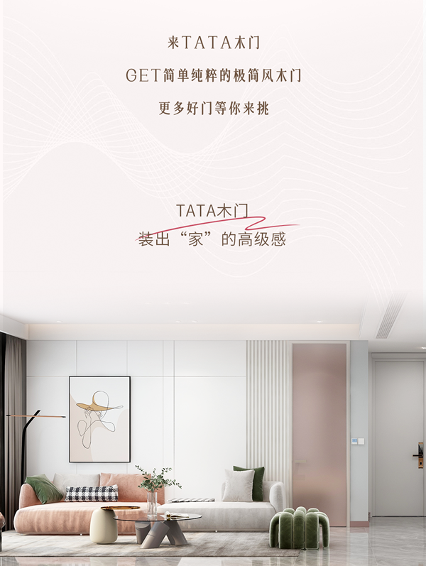 TATA木門 \ 簡(jiǎn)約風(fēng)夢(mèng)中情門，哪一款戳中了你的心？