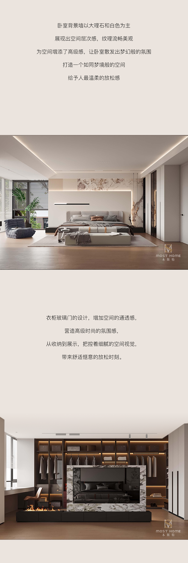 木斯特·MOST HOME 長(zhǎng)沙新中式丨賦雅東方，喚醒中式家居美學(xué)