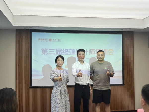 鑫迪家居西安站 | 終端設(shè)計(jì)師培訓(xùn)會(huì)，鑄就專業(yè)設(shè)計(jì)新高度