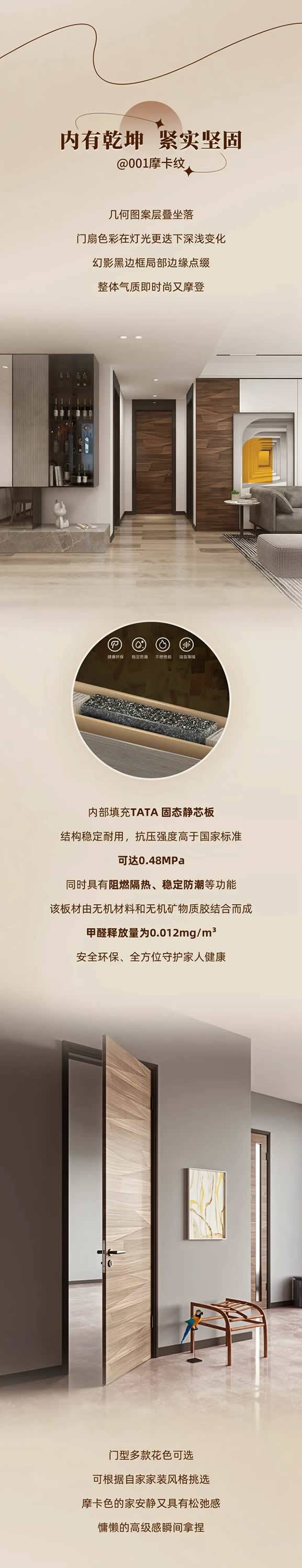 花小錢裝出高級(jí)感 | 超性價(jià)比TATA木門推薦