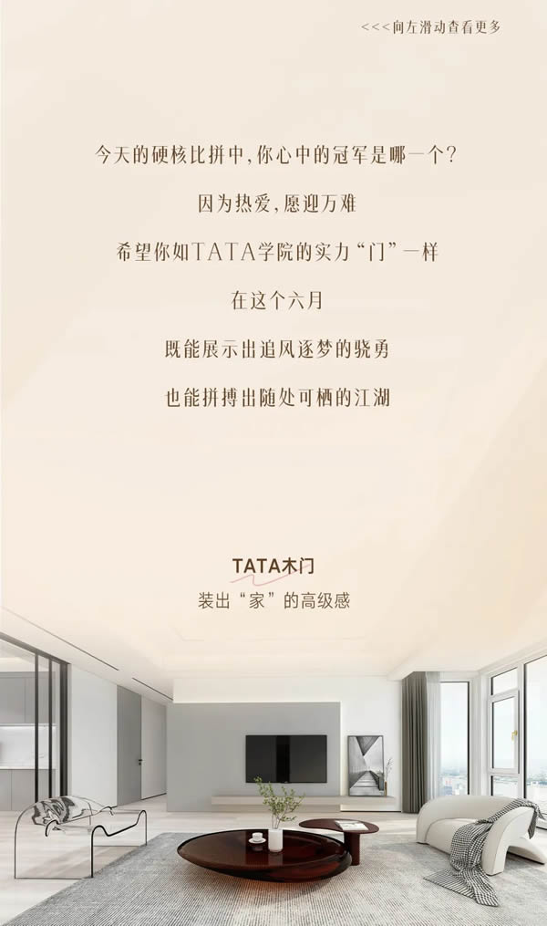 TATA學(xué)院大盤(pán)點(diǎn) | 高考在即，木門(mén)也在拼實(shí)力？