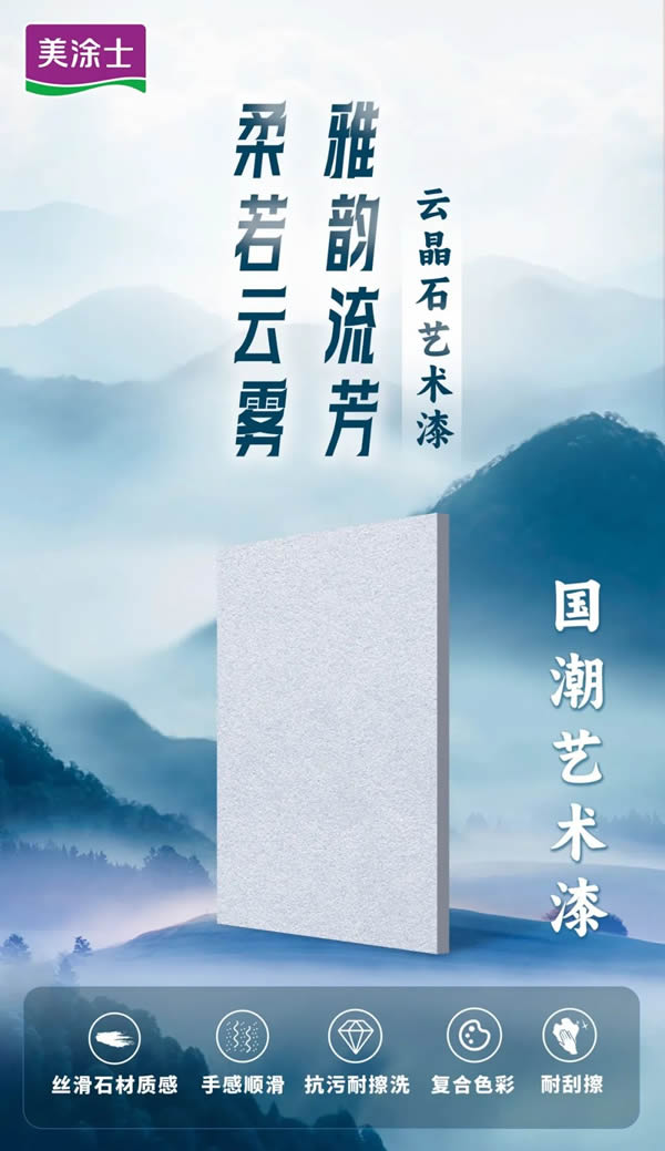 品牌之光，榮耀時刻，美涂士喜訊連連福利多多！