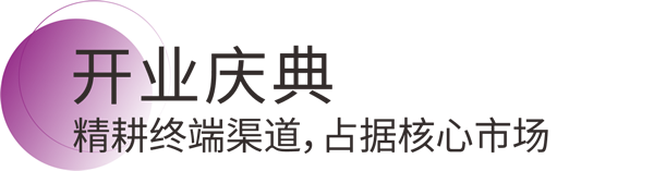 品牌之光，榮耀時刻，美涂士喜訊連連福利多多！