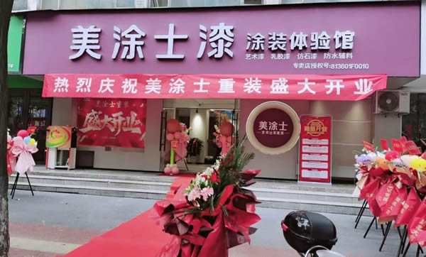 品牌之光，榮耀時刻，美涂士喜訊連連福利多多！