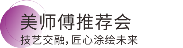 品牌之光，榮耀時刻，美涂士喜訊連連福利多多！